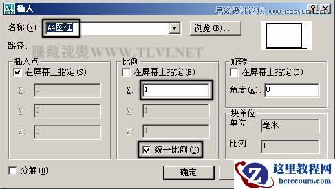 AutoCAD实例教程：中并列视口的打印输出