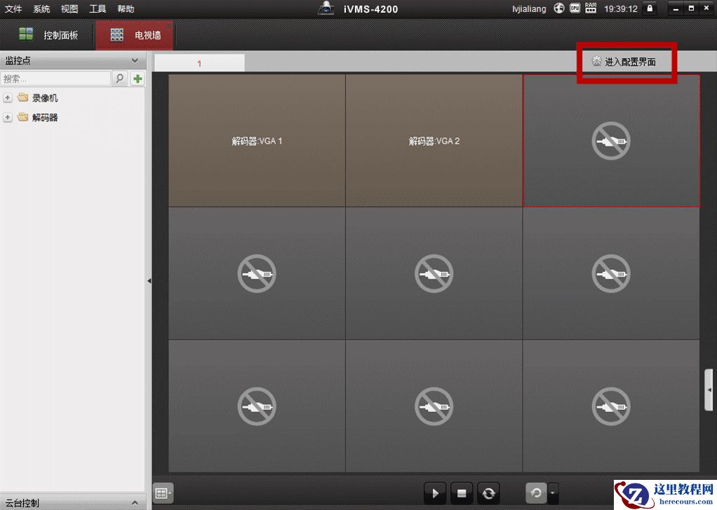 海康威视DS-6400HD系列解码上墙方法图解教程4