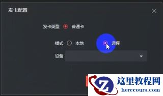 海康威视ivms4200门禁设备使用图解详细教程11
