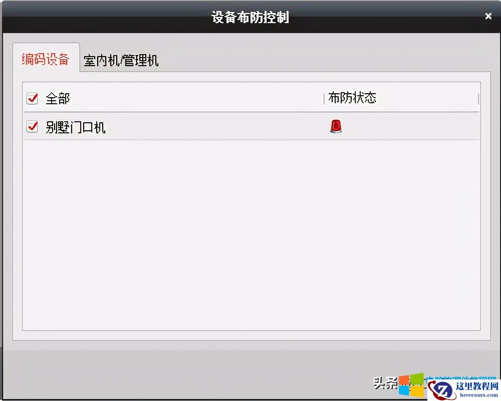 无人值守变电站可视对讲门禁解决方案