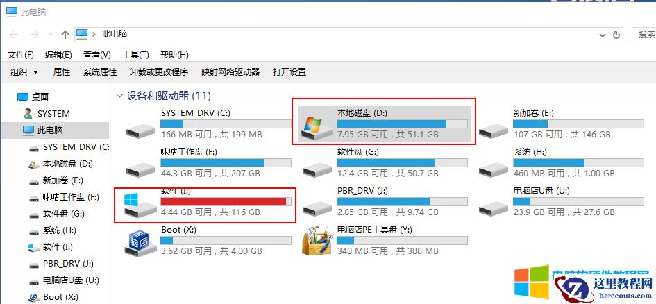 如何将电脑主分区C盘空间大小添加到扩展分区D盘中