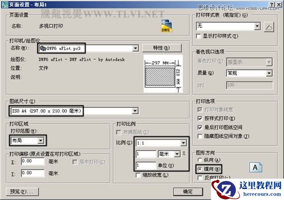 AutoCAD实例教程：中并列视口的打印输出