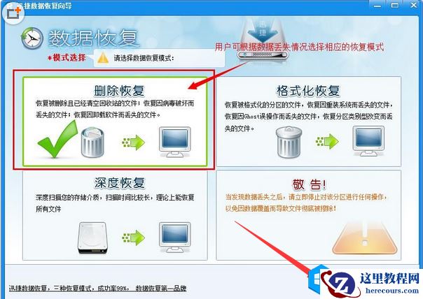 u盘的文件删除了怎么恢复