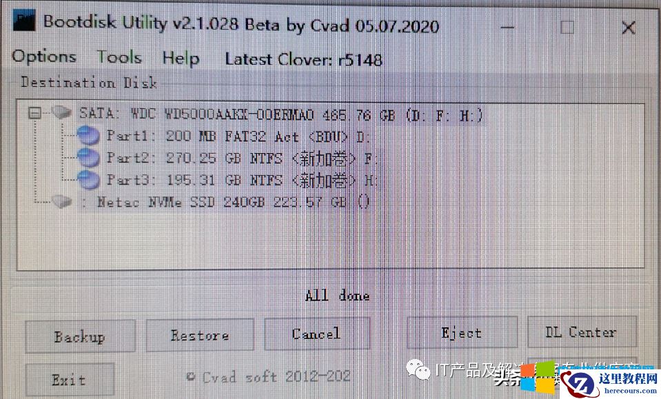 电脑升级PCIE固体硬盘后如何制作一个机械硬盘的引导盘4