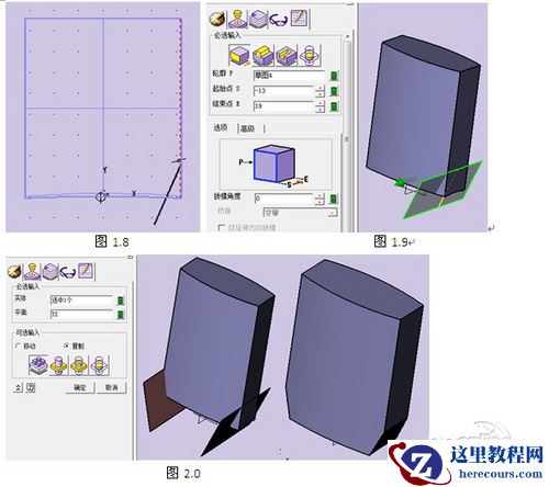 CAD三维绘图教程：用中望3D绘制修正液教程