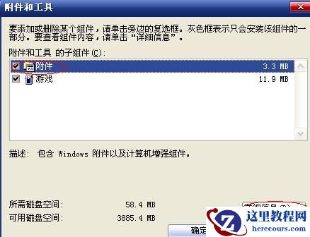 如何用造字程序创造一个漂亮的字