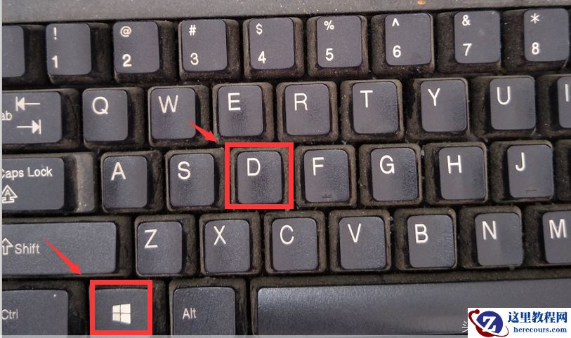 怎样快速回到电脑桌面？