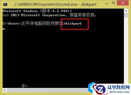 硬盘gpt转mbr分区教程