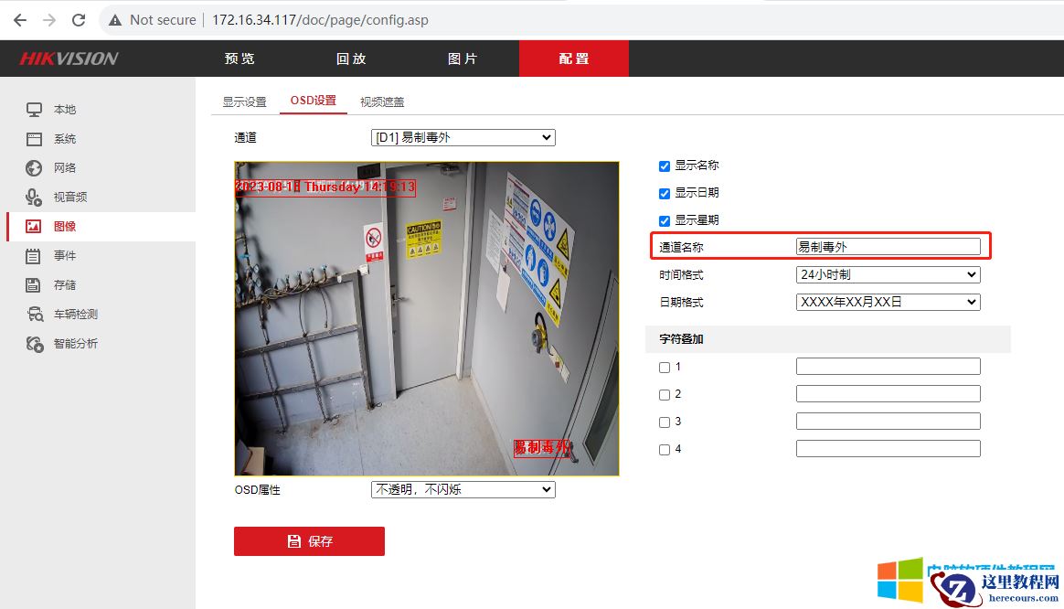 海康威视摄像头坏了,在没有显示器的情况下,如何通过web界面,添加一个新的摄像头!