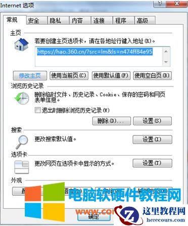 删除电脑中打开的文件记录