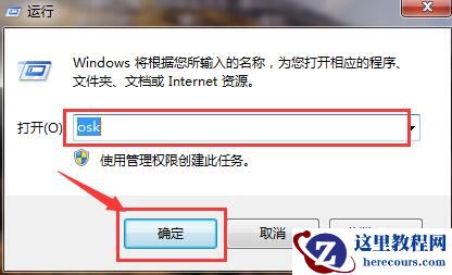 软键盘,电脑软键盘怎么打开,电脑如何打开软键盘,电脑软键盘怎么使用,如何开启软键盘