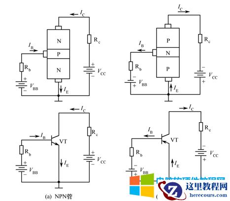 10天电子入门-三极管