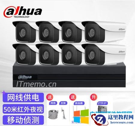 家庭装监控需要多少钱