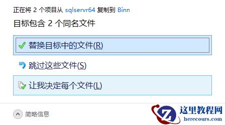 Windows&nbsp;<wbr>7/8&nbsp;<wbr>安装&nbsp;<wbr>SQL&nbsp;<wbr>Server&nbsp;<wbr>2005&nbsp;<wbr>报错的解决方法