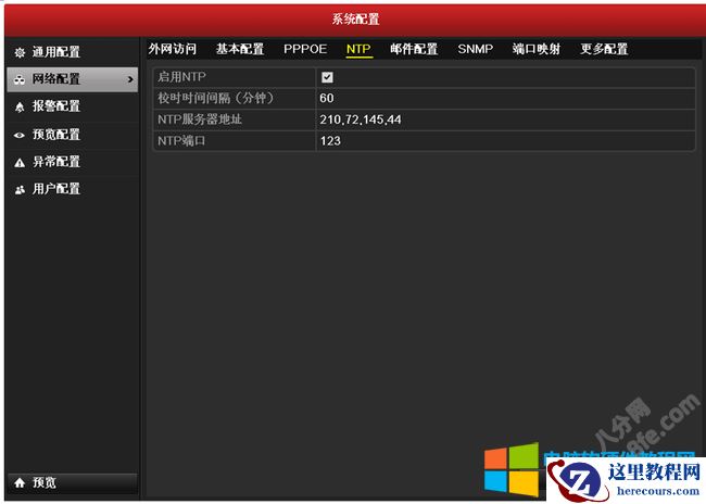 海康威视NVR监控画面时间不对解决方法图解教程11