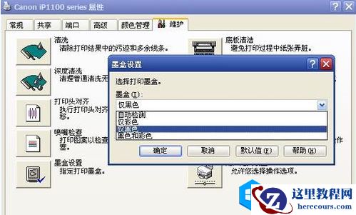 打印机打印不清晰怎么办 打印机打印不清晰怎么办