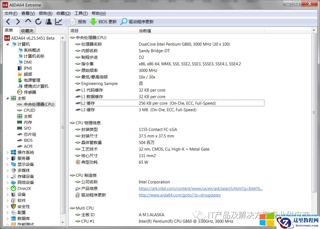 通过以下操作可以简单全面地评估一下你的电脑性能和可扩展性