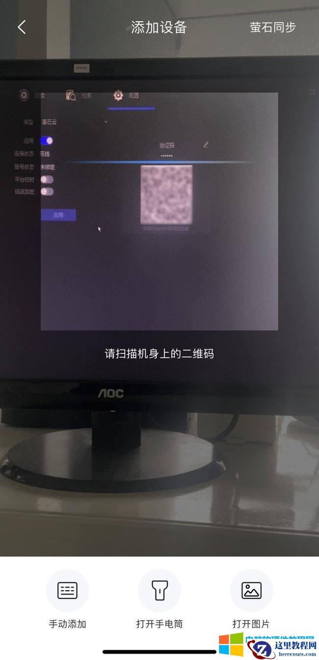 海康威视NVR手机远程预览回放设置方法图解详细教程7