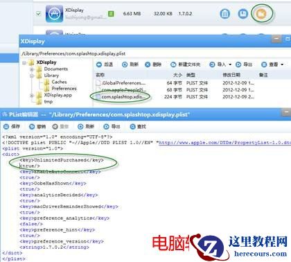 不和老婆抢电脑,用iPad做电脑第二显示屏 - wangpfsir - wangpfsir的博客