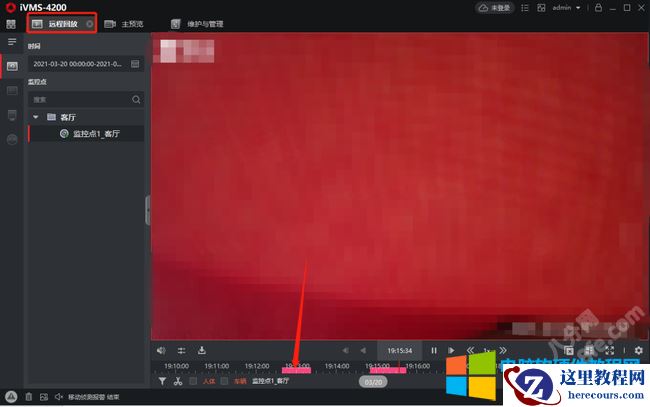 海康威视iVMS-4200客户端使用方法8