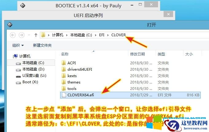 黑苹果设置从硬盘引导_在PE中写入UEFI引导启动项4