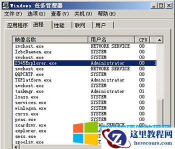2345explorer.exe是什么进程？