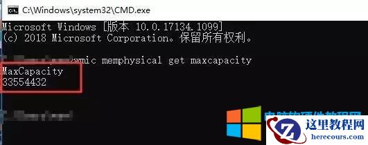 如何测试电脑支持多大的内存