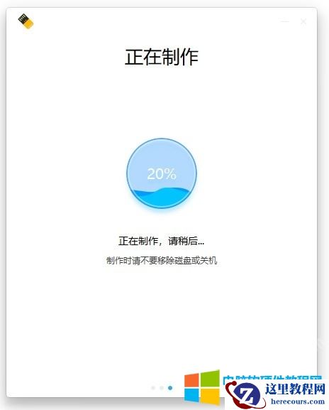 统信UOS镜像文件U盘启动制作安装方法图解教程7
