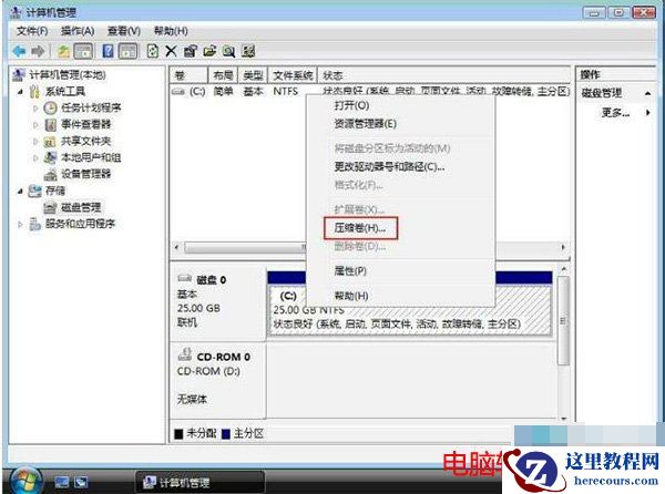 解决新买电脑只有一个c盘怎么分区办法2