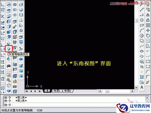 AutoCAD教程：长方体和圆角命令的运用