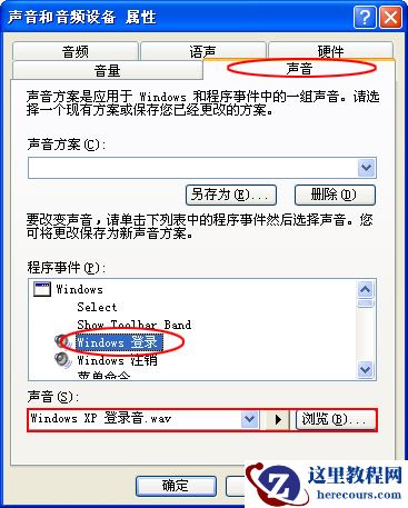 换电脑开机音乐