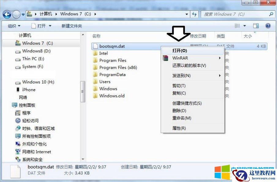 电脑C盘bootsqm.dat是什么文件?能不能删除?