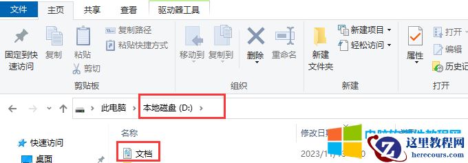 我来教你们迁移微信、QQ数据，今天教你们怎么把整个C盘文档迁移到D盘