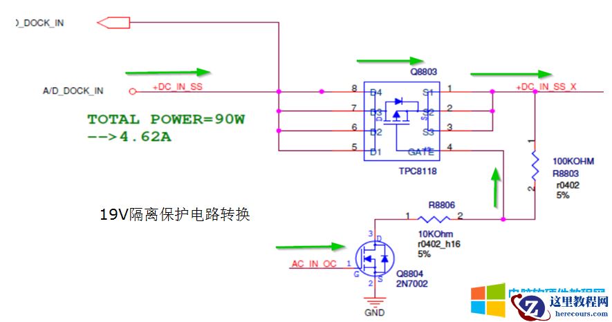 10天电子入门-综合电路