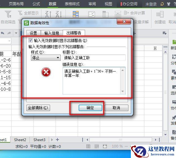 WPS2013表格如何只能输入指定的内容,WPS2013,WPS,WPS office