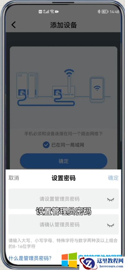 海康威视录像机摄像头激活设置教程15