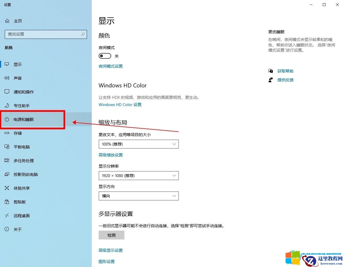 怎么设置电脑屏幕一直亮
