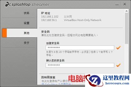 不和老婆抢电脑,用iPad做电脑第二显示屏 - wangpfsir - wangpfsir的博客