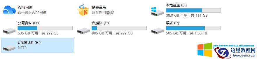 做过PE盘的U盘如何使用DOS命令格式化