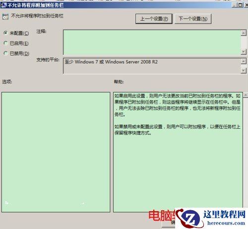 桌面图标右键没有锁定到任务栏如何解决