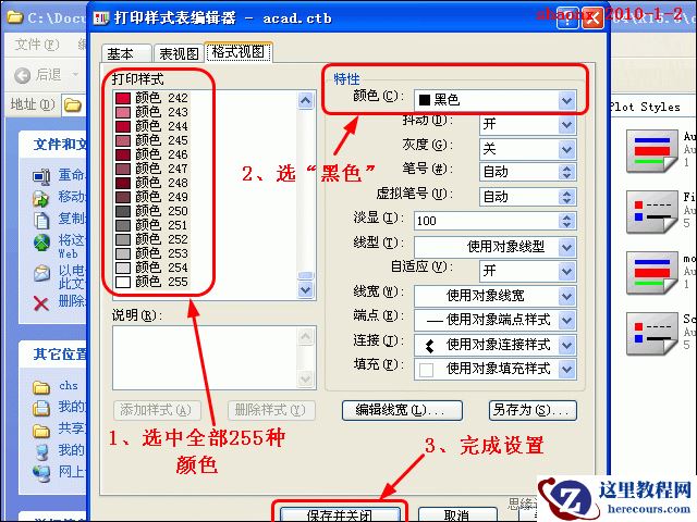 AutoCAD技巧教程：详解布局打印的技巧要点