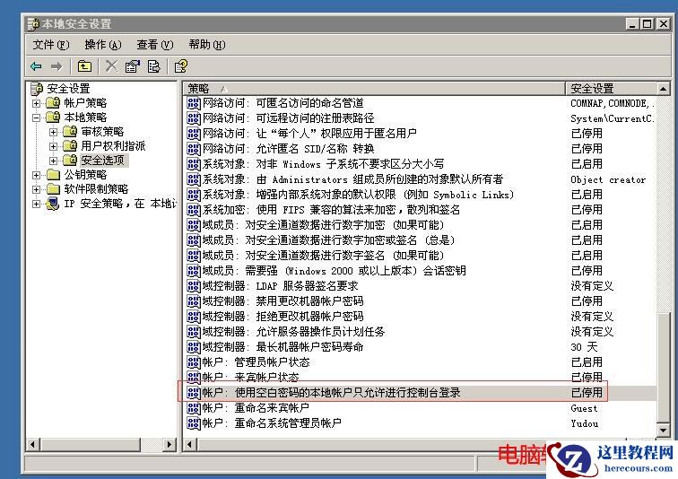图文教你如何设置局域网里网络邻居中的共享文件