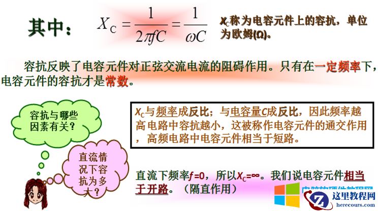 10天电子入门-综合电路