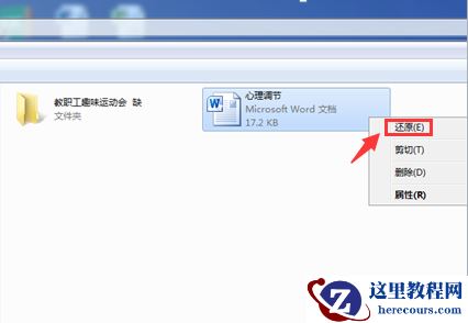 怎样删除电脑中的文档？