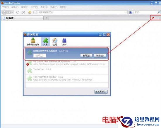火狐浏览器klwtblfs.exe进程