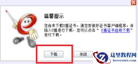如何使用工行网银助手激活U盾,工行网银助手激活U盾,工行U盾激活方法,第一次U盾激活,工行网银助手