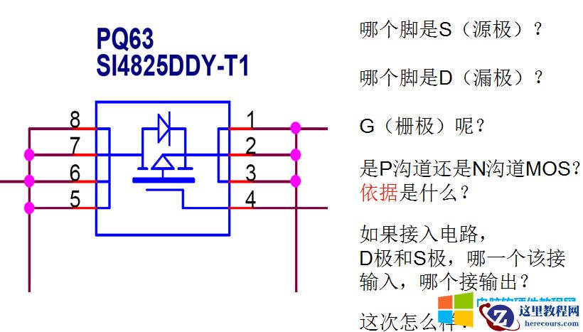 10天电子入门-MOS管