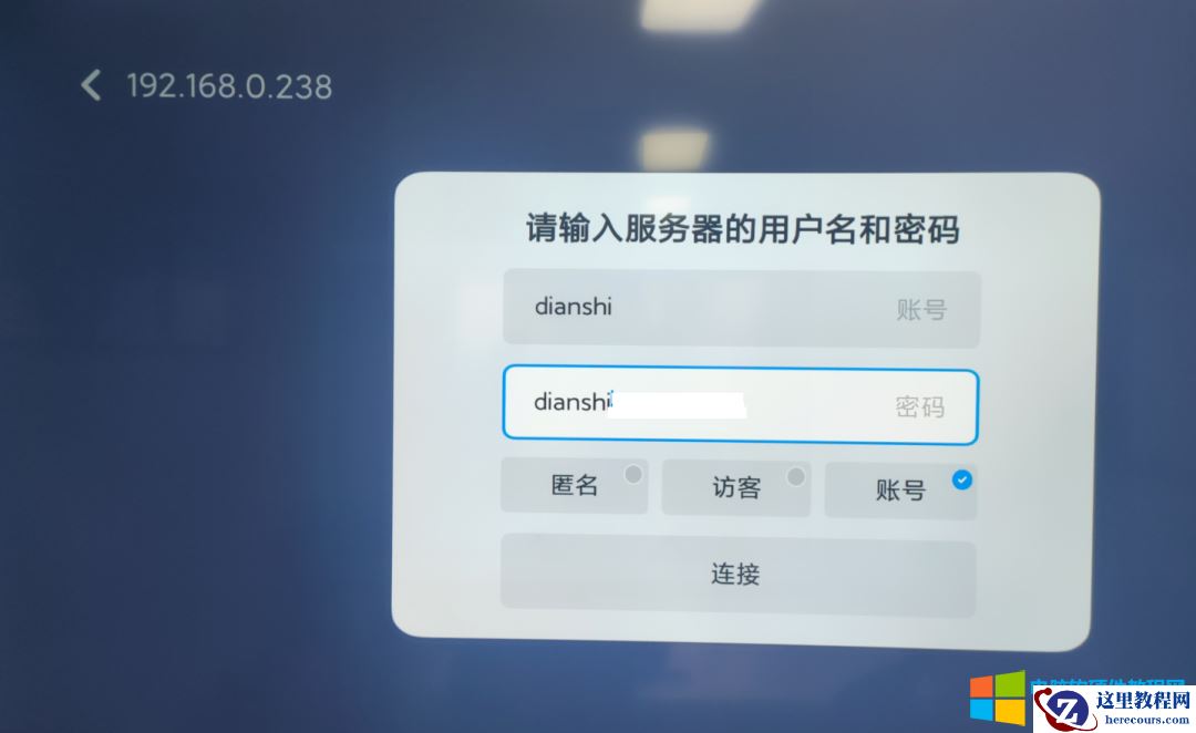 电视上想访问电脑上共享文件夹中的视频，该如何访问呢？