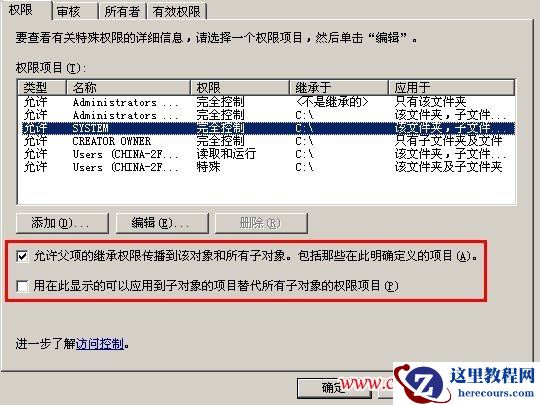 图二 真正解决服务器IIS出现500内部错误的终极办法