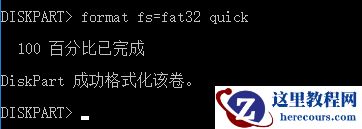 做过PE盘的U盘如何使用DOS命令格式化